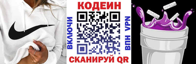 Кодеиновый сироп Lean Purple Drank  Чегем 