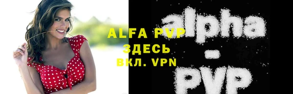 альфа пвп VHQ Нефтегорск