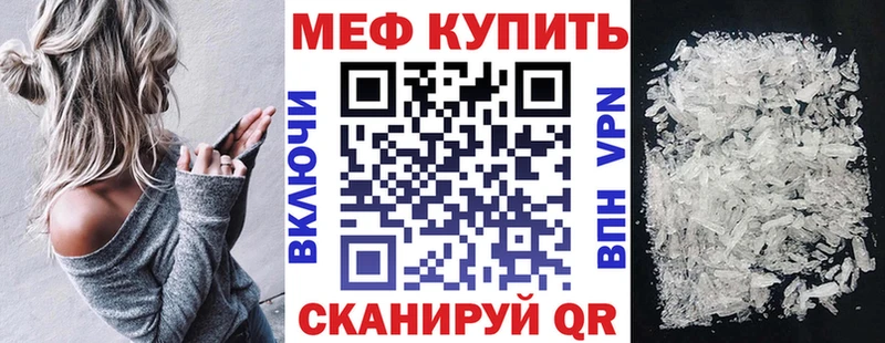 Меф мука  Чегем 